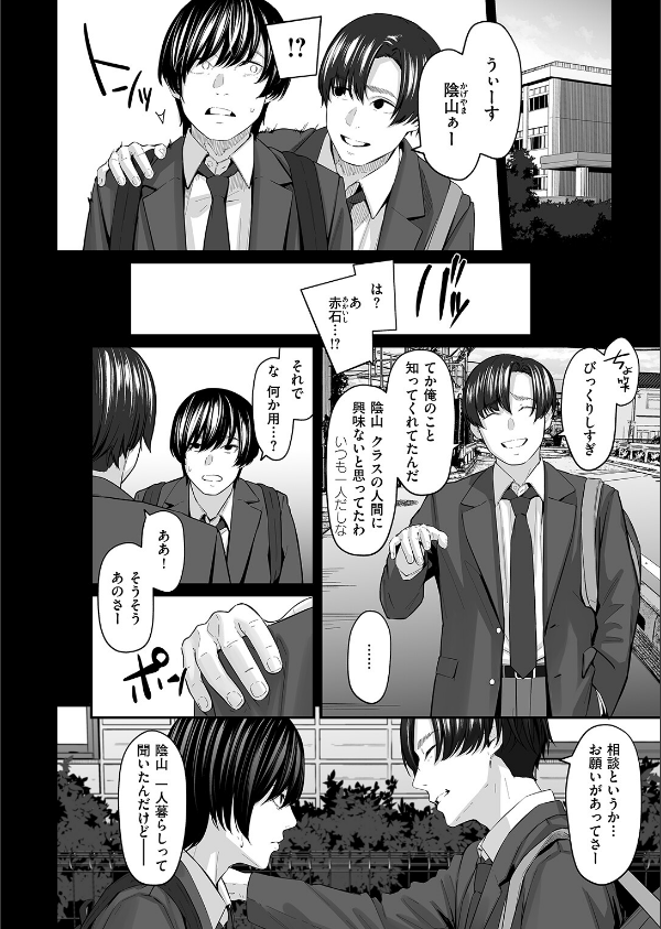 COMIC失楽天 2025年11月号_46枚目の画像